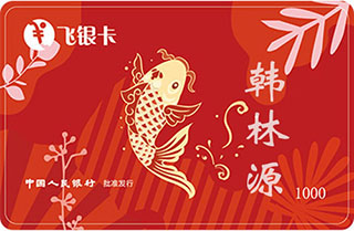 飞银彩虹卡回收