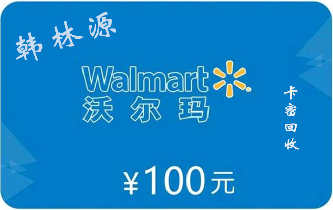 卡密回收