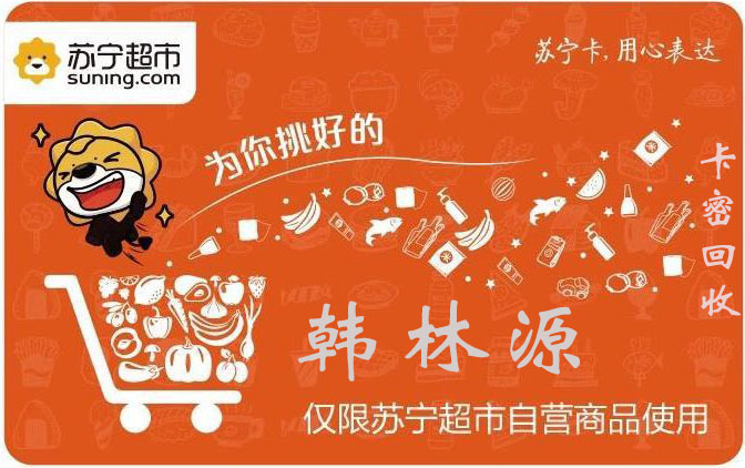 卡券回收平台