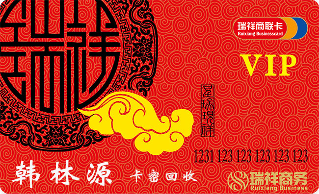 购物卡回收