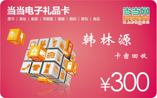 杉德卡回收