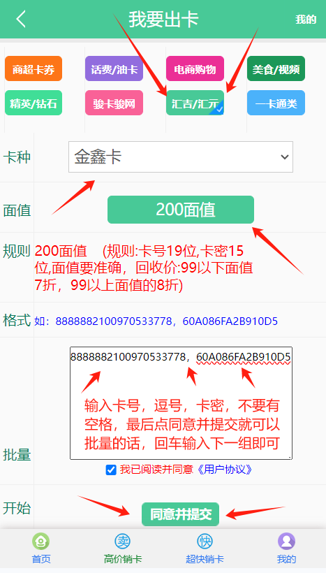 金鑫卡回收