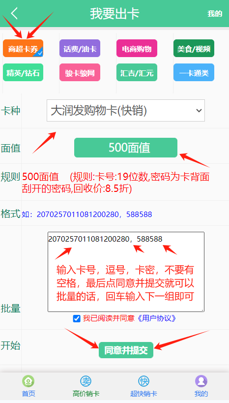 大润发退款